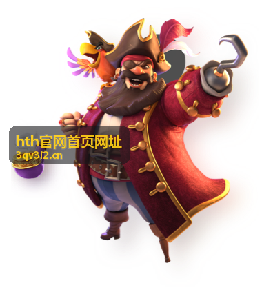 hth官网首页网址 首次访问教程场景